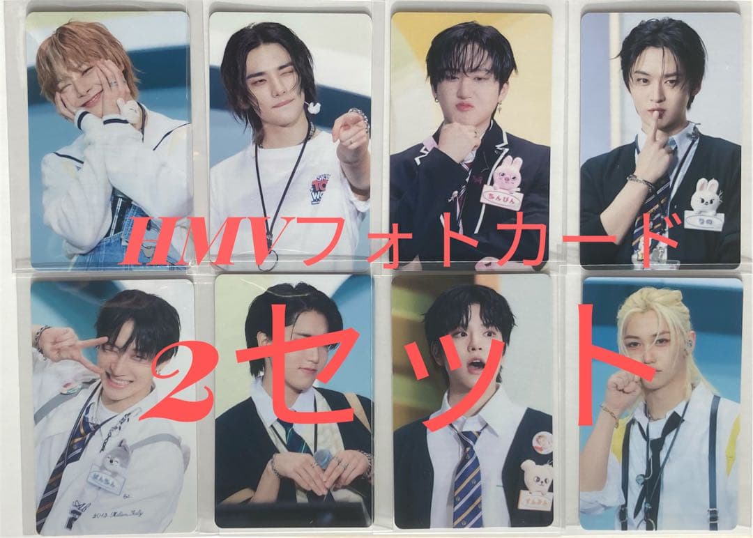 Stray Kids “SKZ TOY WORLD” HMVフォトカードコンプ