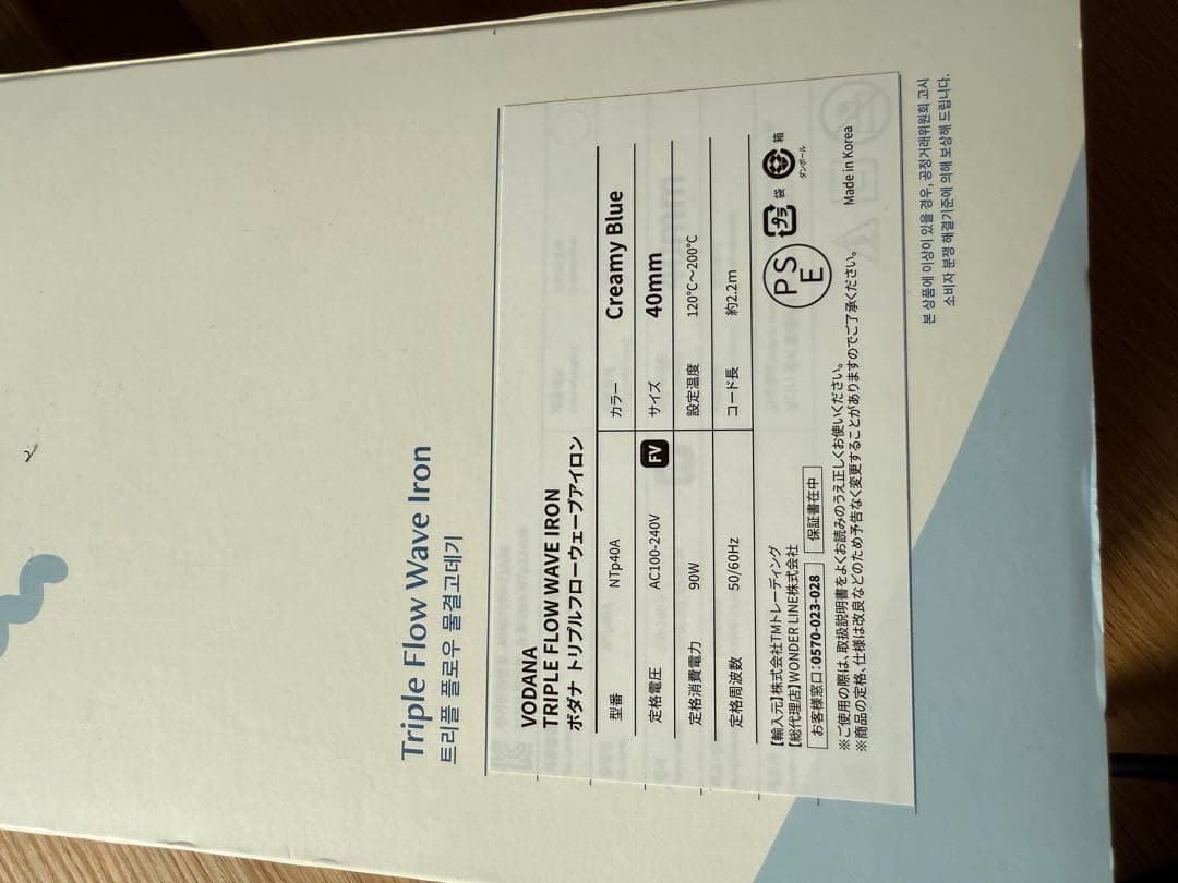 ヘアアイロン VODANA TRIPLE FLOW WAVE IRON 400mm