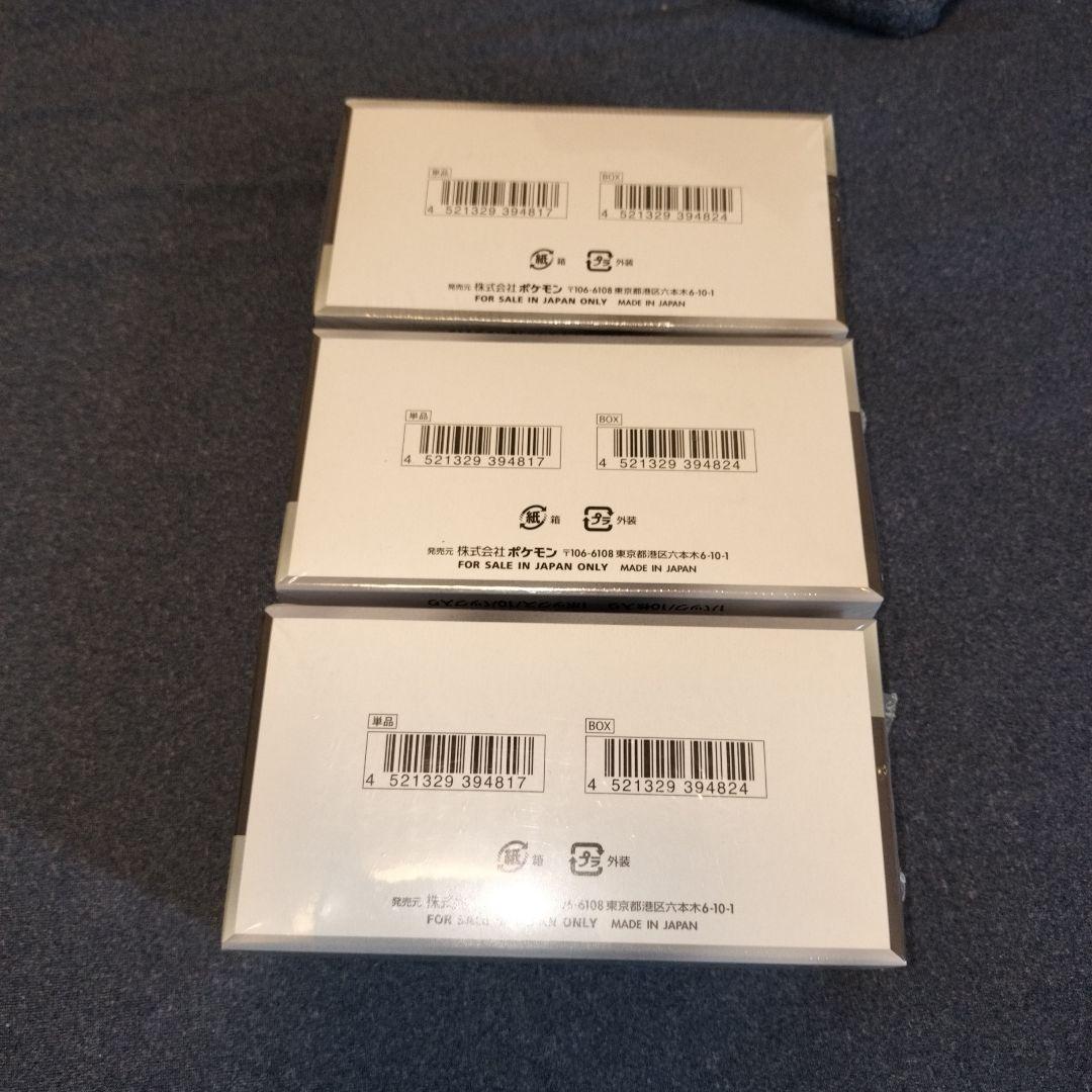 ★セット★ポケモンカードゲーム ジャイアントEX 3boxセット