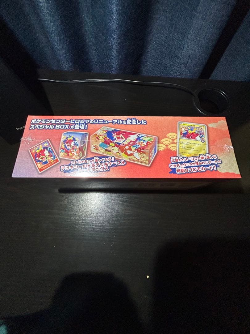 【新品未開封】スペシャルBOX ポケモンセンターヒロシマ　シュリンクつき