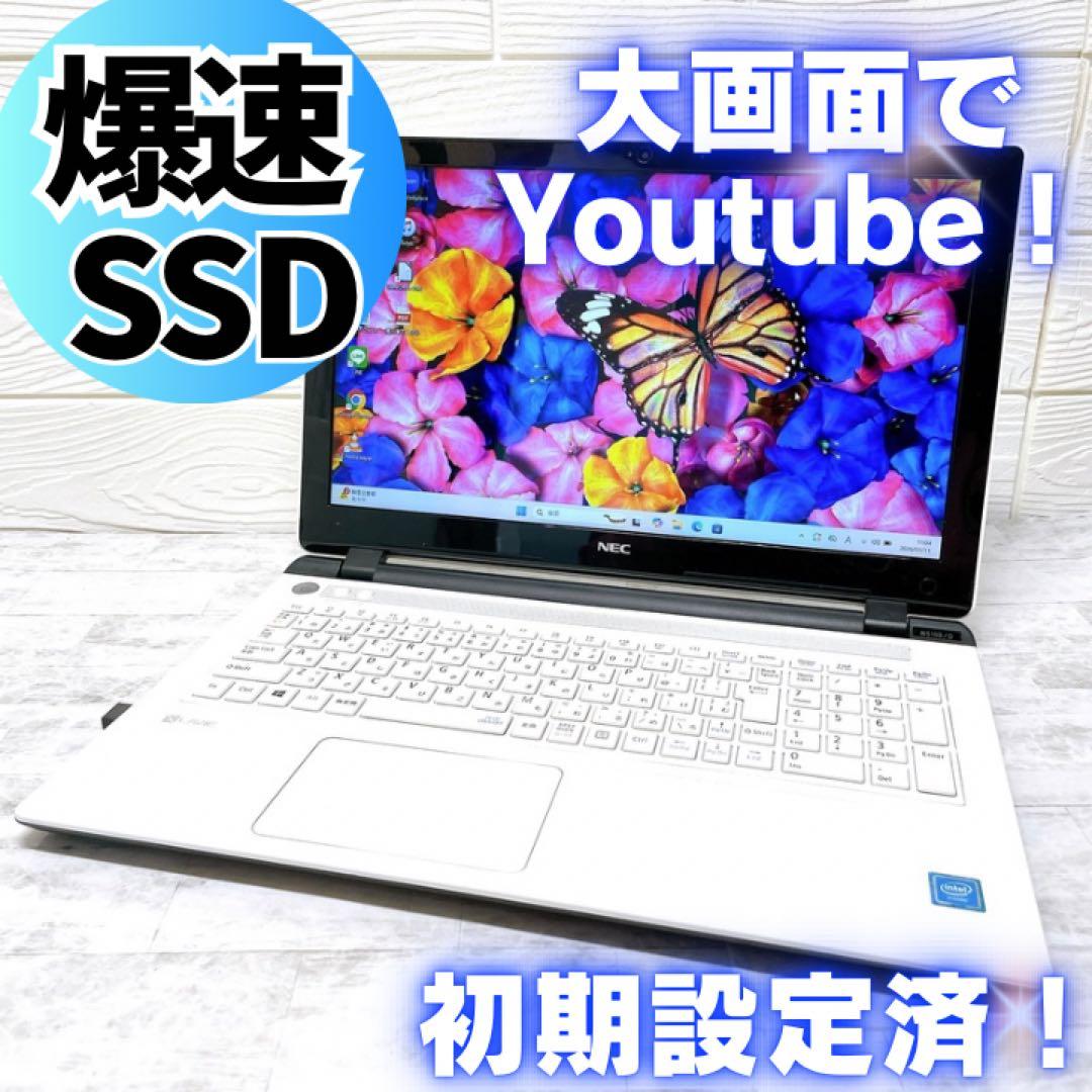 美品❤高速起動 NEC SSD Win11 ノートパソコン DVD カメラ