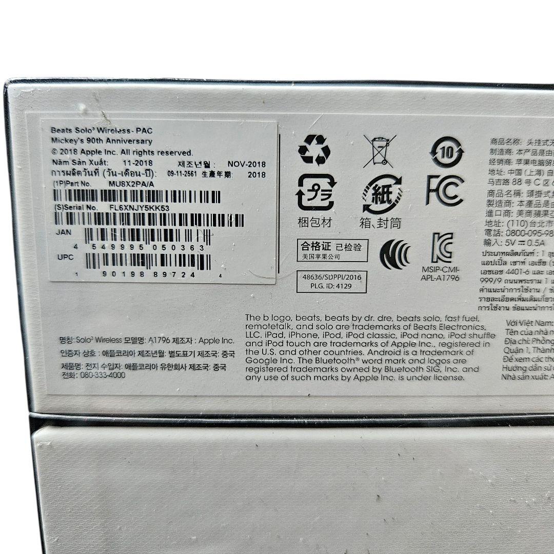 【新品・未開封】ビーツバイドクタードレ ヘッドフォン ミッキーマウス生誕90周年