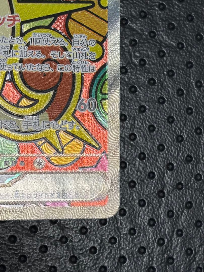 ニャースex SAR メイのはげましSR 2枚セット