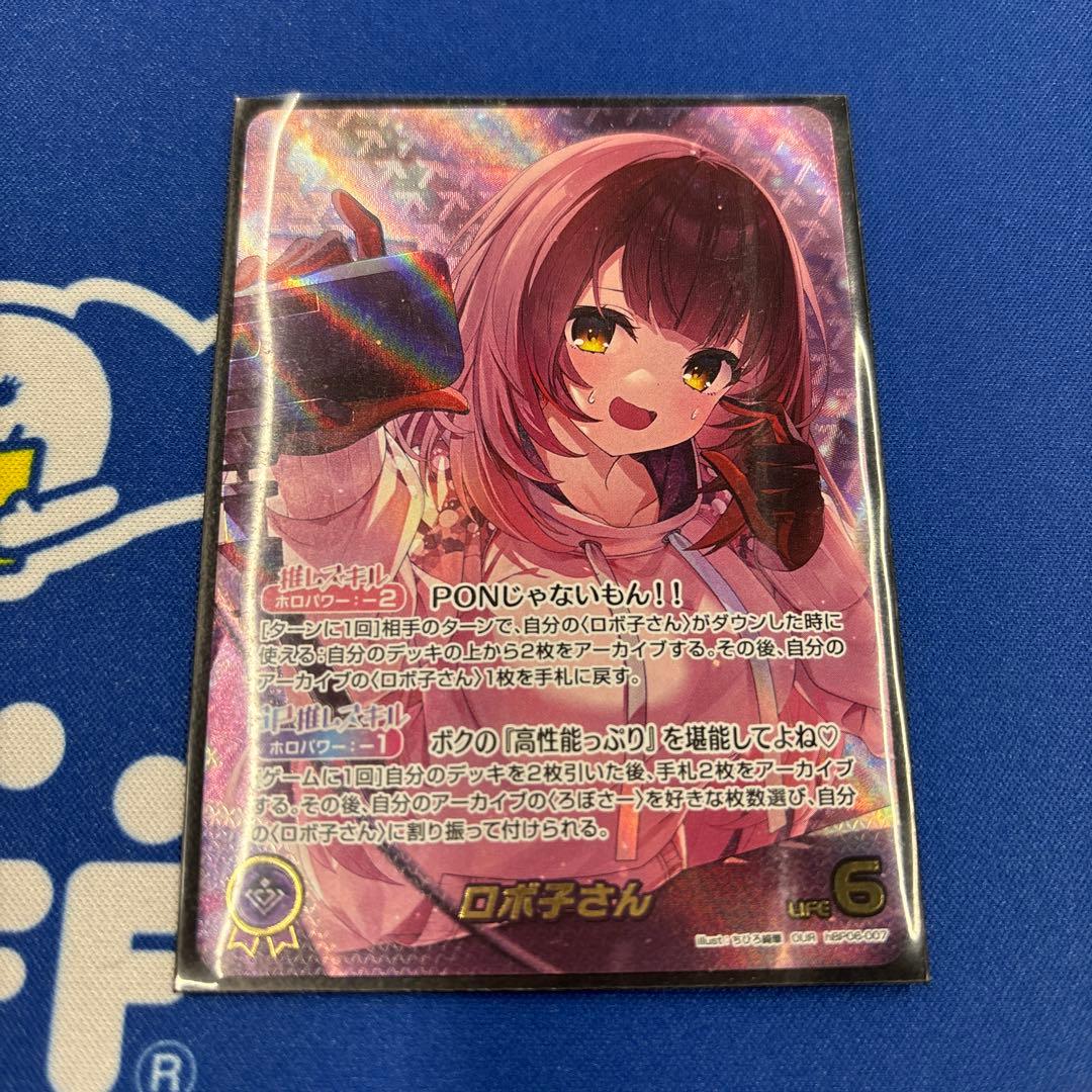 ロボ子さん　OUR 1枚