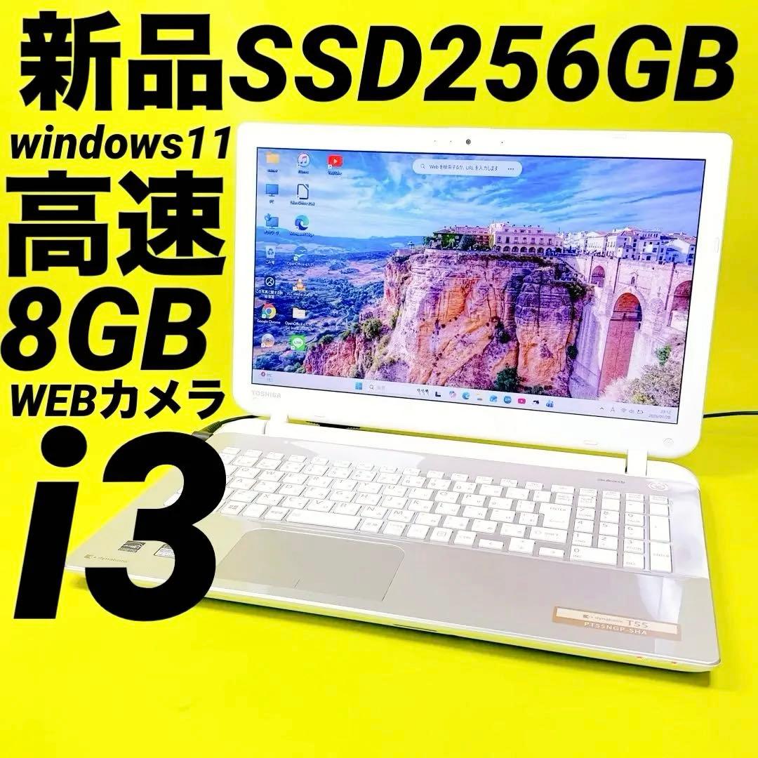 新品SSD⭐️windows11ノートパソコン カメラ 薄型 オフィス 快適8GB