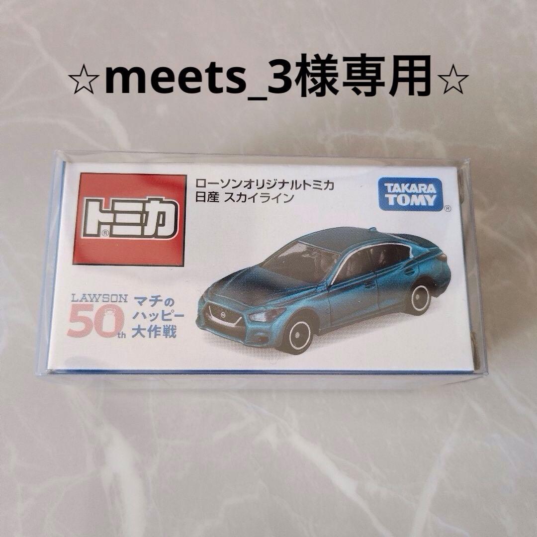 ⭐︎meets_3⭐︎トミカ9