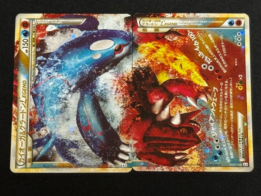 【希少アンリミ】 カイオーガ&グラードンLEGEND 070-071/080