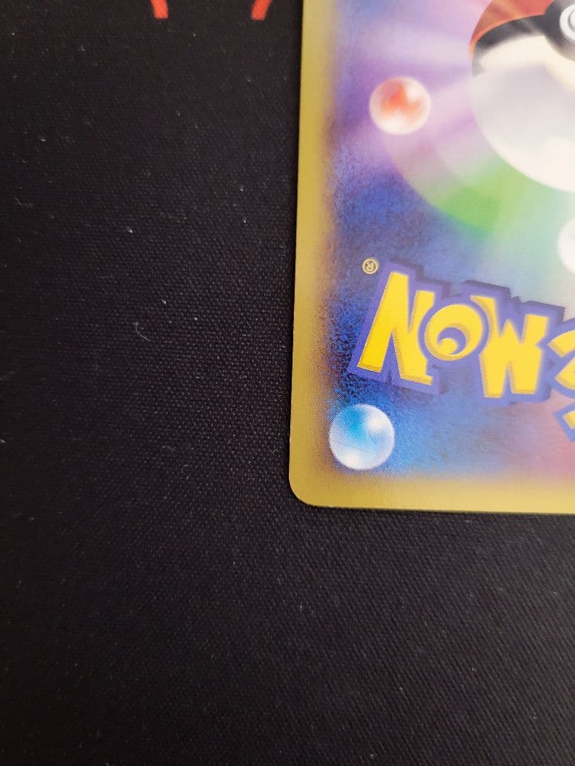 と*ら様 ポケカ MリザードンEX UR XY2 グレンダイブ収録 088/08