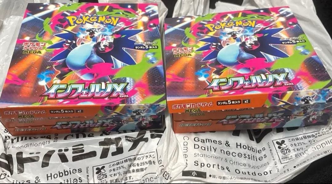 【未開封】ポケモンカード　インフェルノX ２BOX シュリンク無しペリペリなし