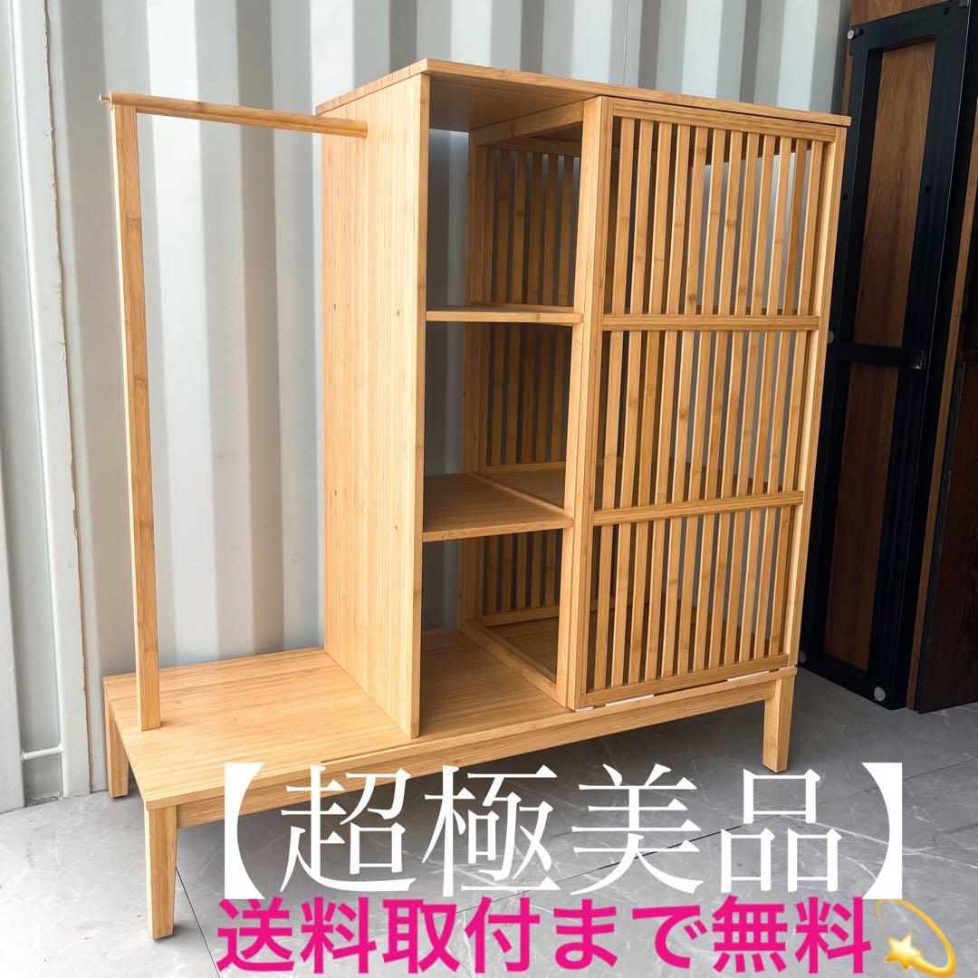 取付無料！IKEA ノールドシーサ オープンワードローブ 引き戸付き 竹