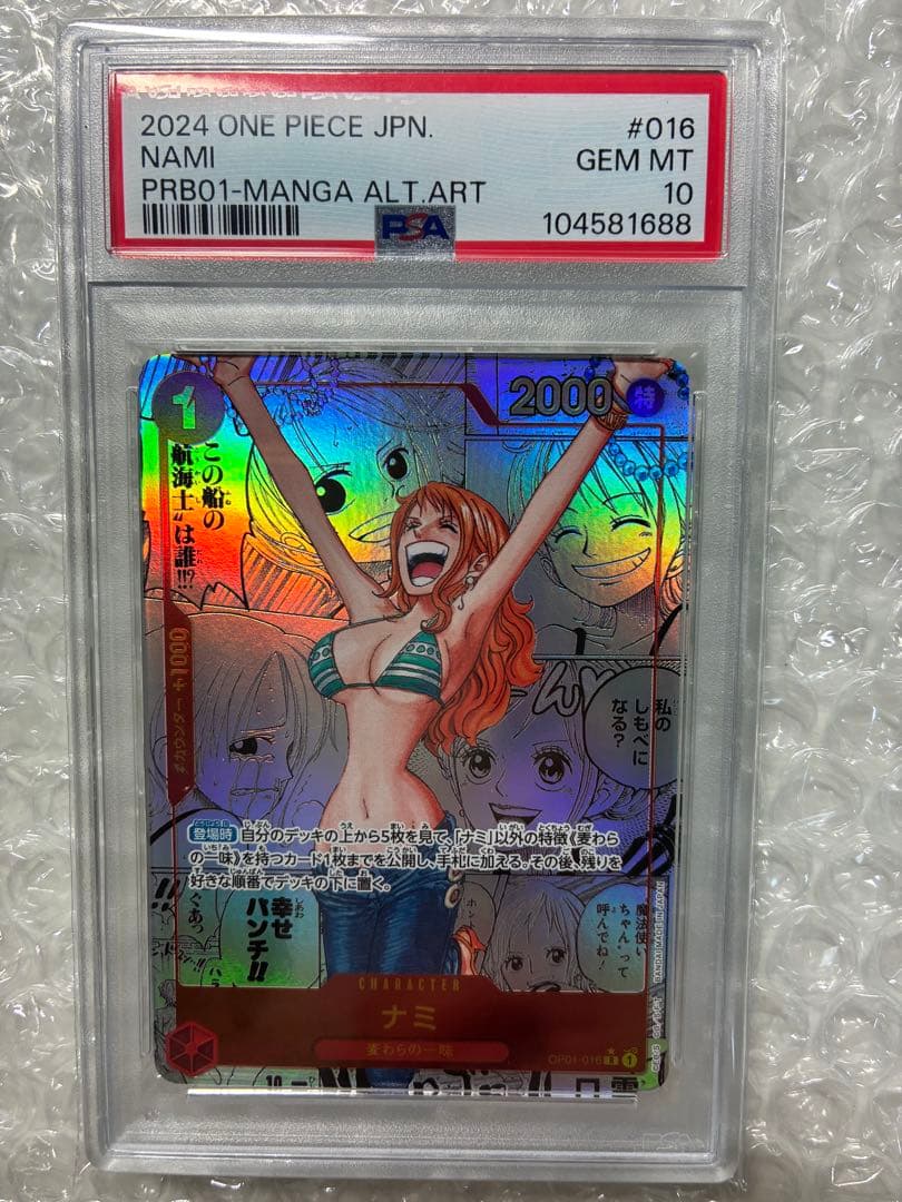 【最安値】ワンピースカード ナミ コミパラ PSA10