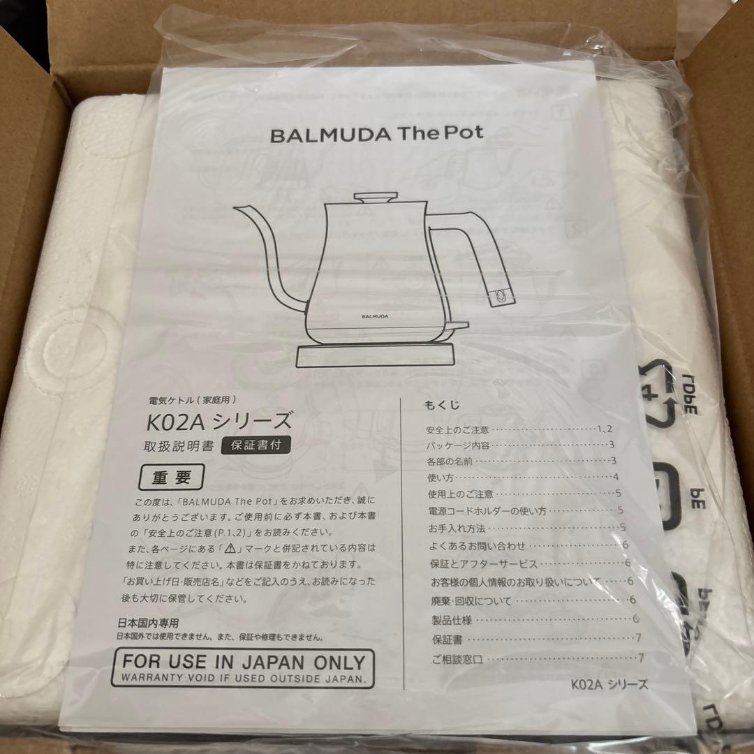 BALMUDA The Pot ホワイト　お値下げ中
