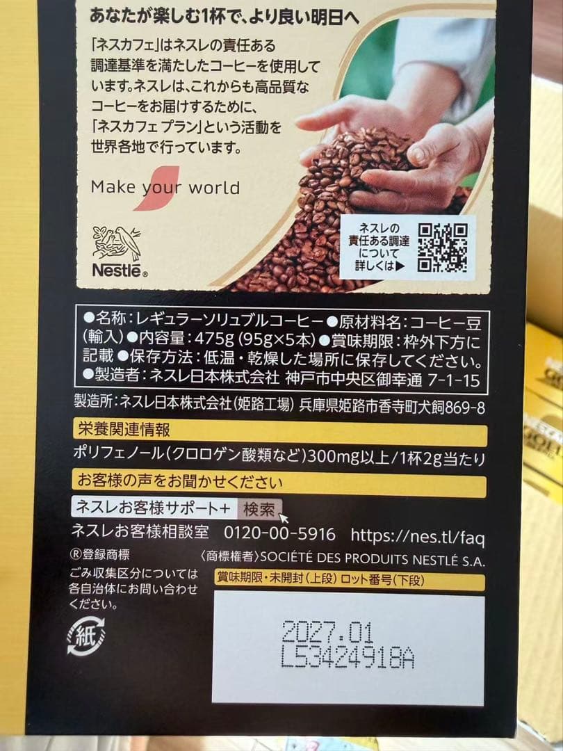 NESCAFE GOLD BLEND 95g×22缶