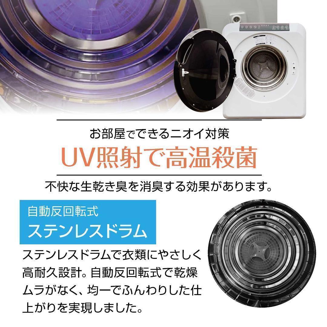 Yoquna 乾燥機 6kg pro UV照射 除菌機能 チャイルドロック