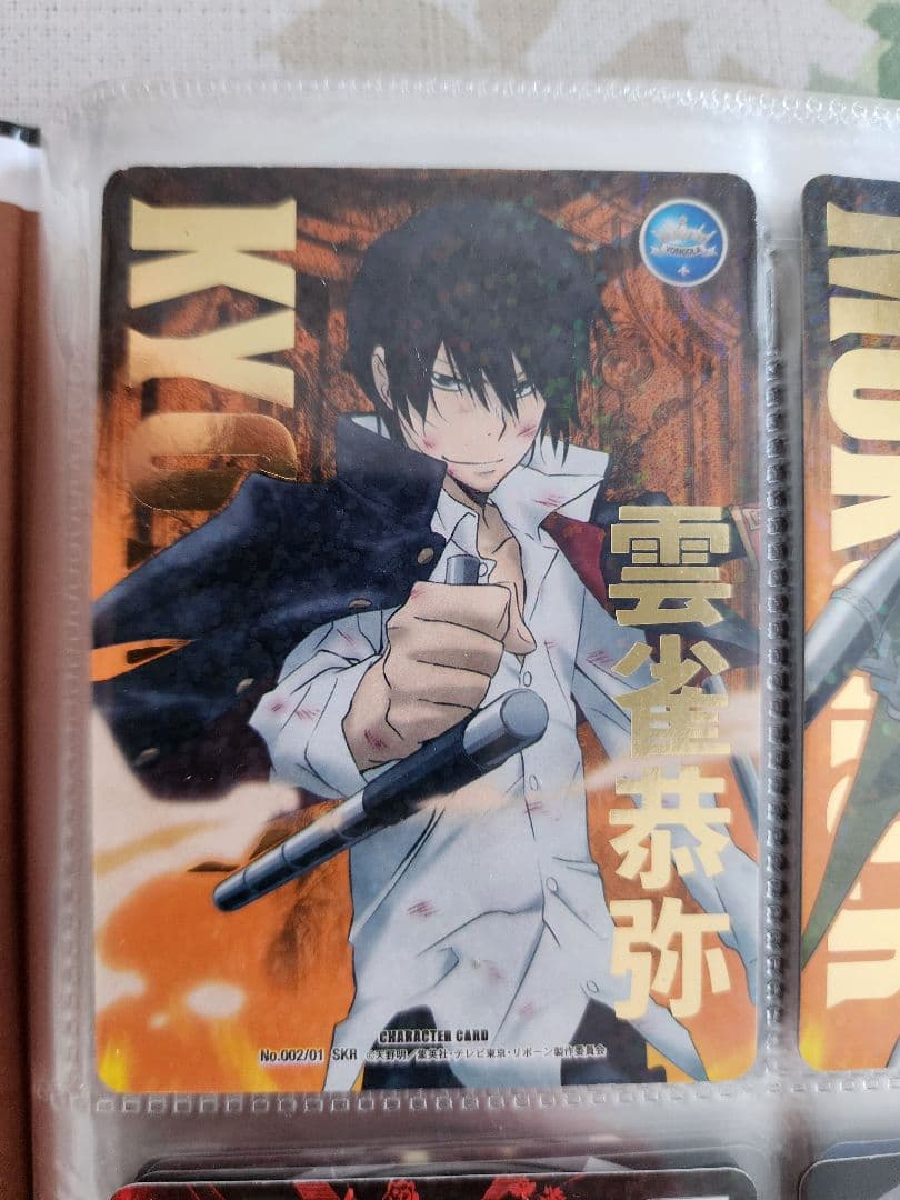 家庭教師ヒットマンREBORN　雲雀恭弥　CCG SKR死ぬ気レア2枚セット