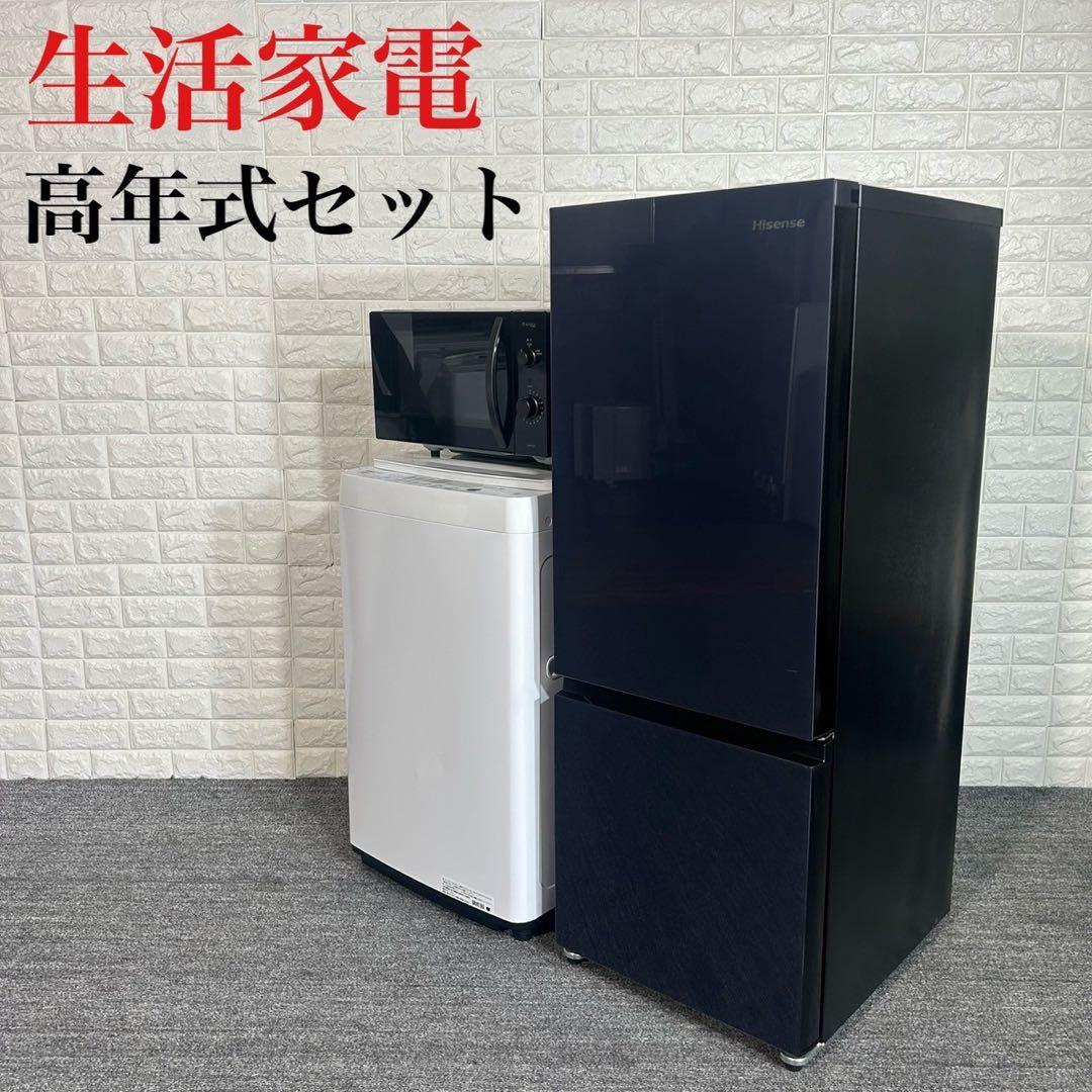 生活家電 3点セット 冷蔵庫 洗濯機 電子レンジ 高年式 1人暮し F089