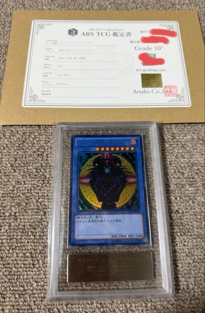 【ARS10+鑑定書付】マジシャンオブブラックカオスカオス　ウルトラレア