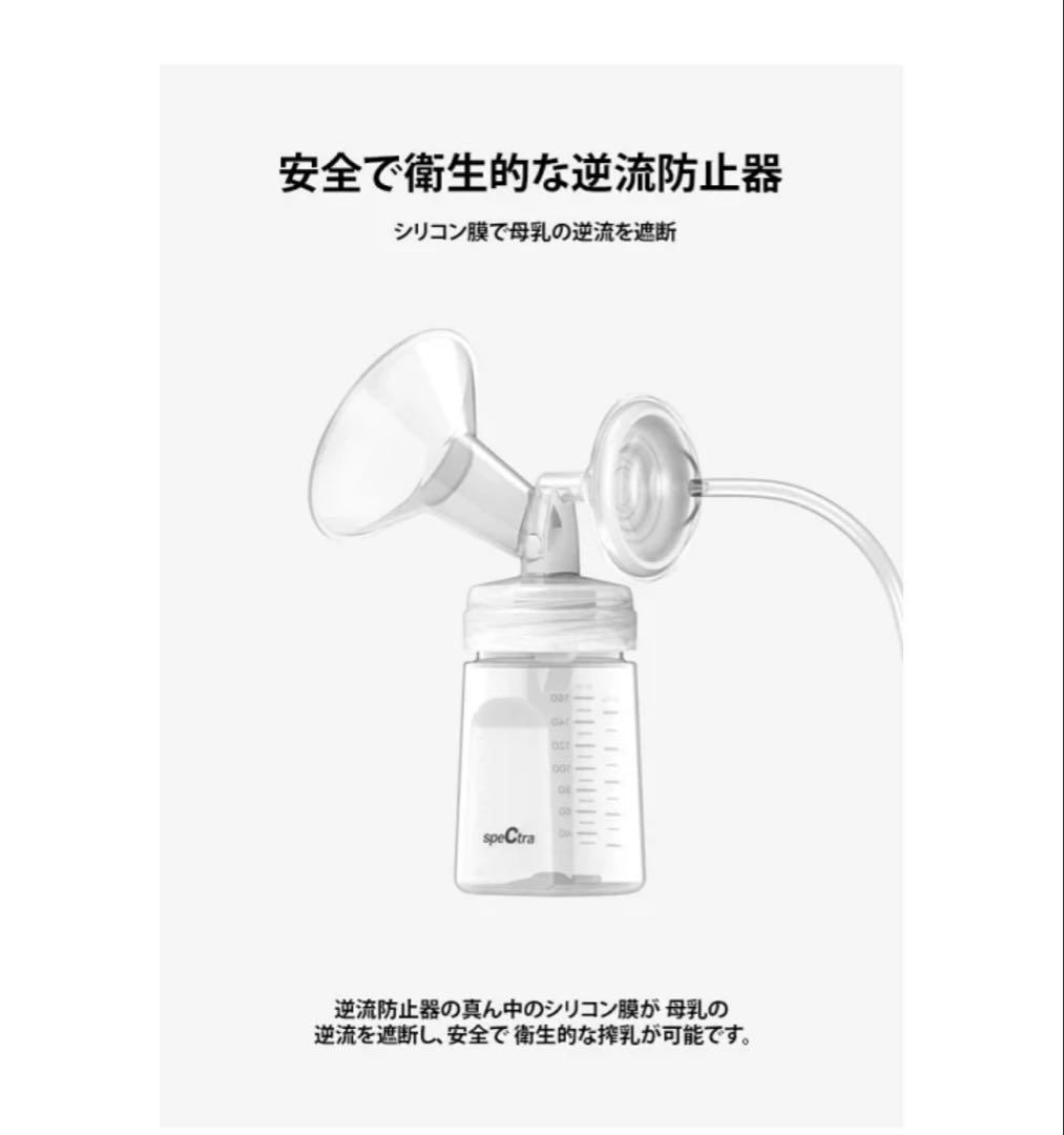 spectra 電動搾乳器 ピンク