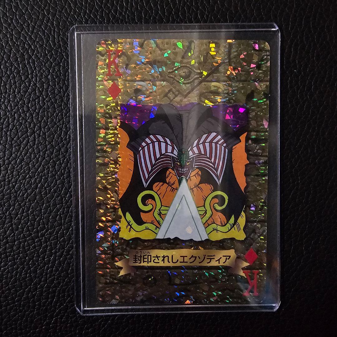 遊戯王 トランプコレクション キラカード 封印されしエクゾディア 初期 希少