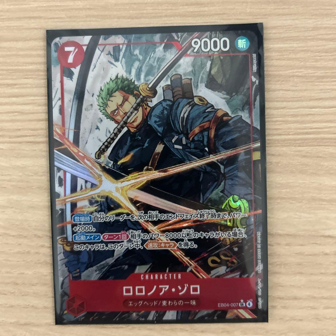 EB04-007 ロロノア・ゾロ　パラレル