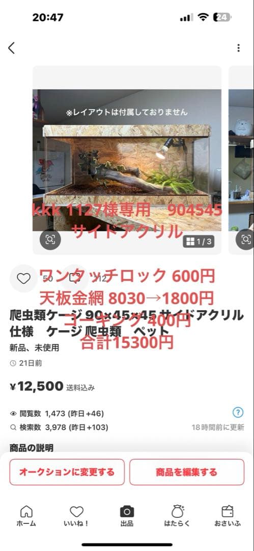 kkk 1127　904545サイドアクリル標準仕様