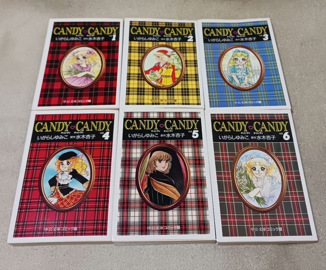 キャンディ♡キャンディ 　全巻