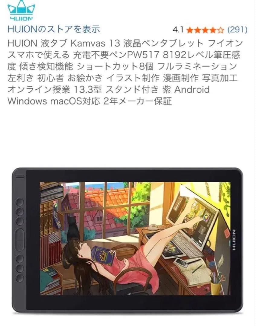 その他 Huion Kamvas13