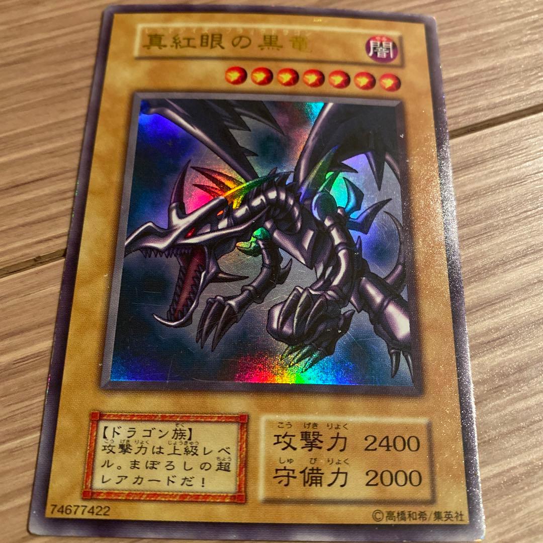 限定値下げレッドアイズ