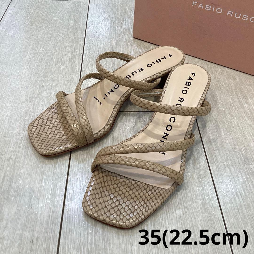 【店頭展示品】 FABIO RUSCONI パイソンミュール ベージュ 35