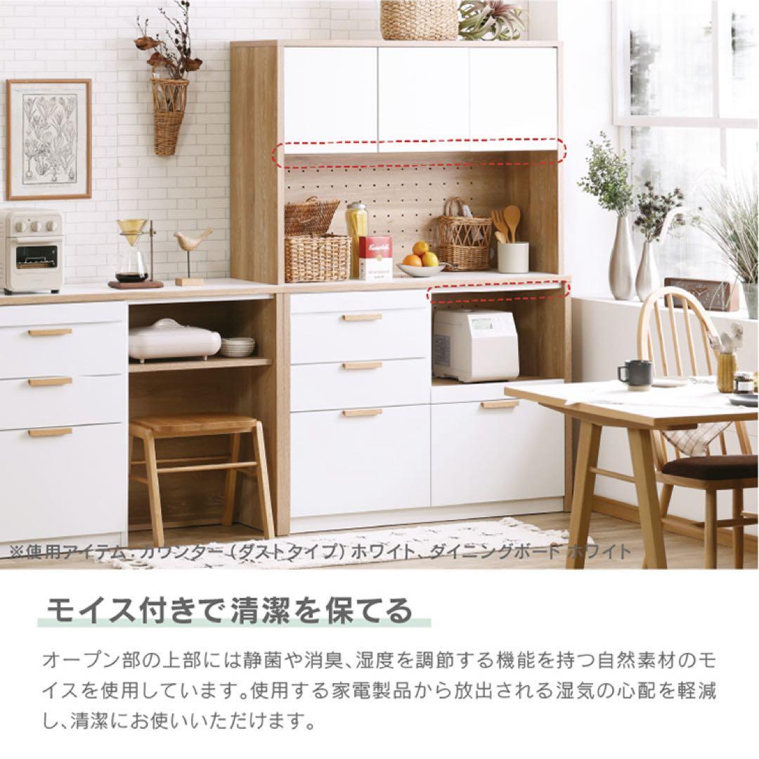 【8月下旬処分】B-COMPANY ビーカンパニー メルク キッチンボード