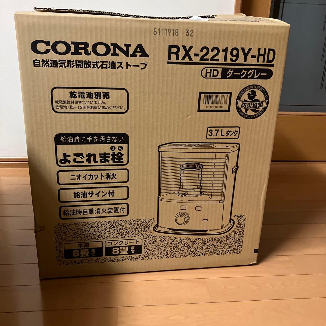 ☆テムテム様用☆ CORONA 自然通気形開放式石油ストーブ