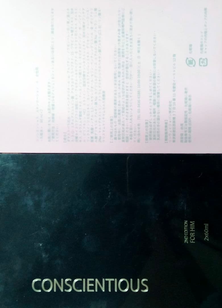 専用正規リーウエイ化粧水黒2本ピンク2本未開封