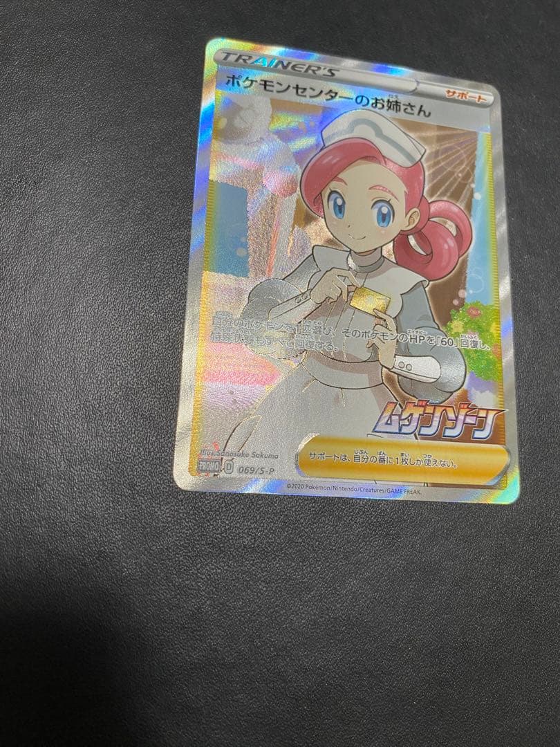 ポケモンセンターのお姉さん：「ムゲンゾーン」2BOX購入キャンペーン プロモ