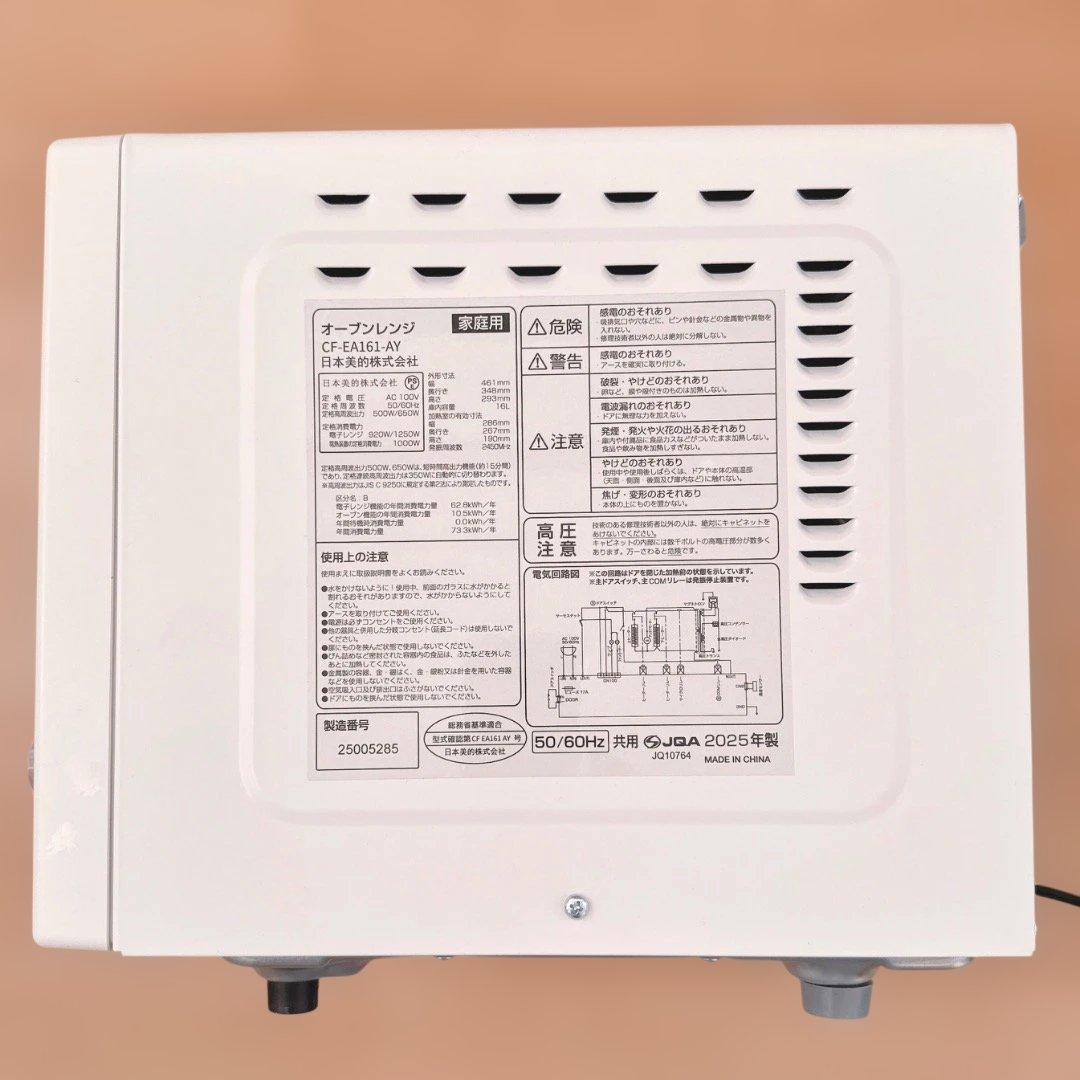 値下匿名発送 COMFEE オーブンレンジ 16L CF-EA161-AY