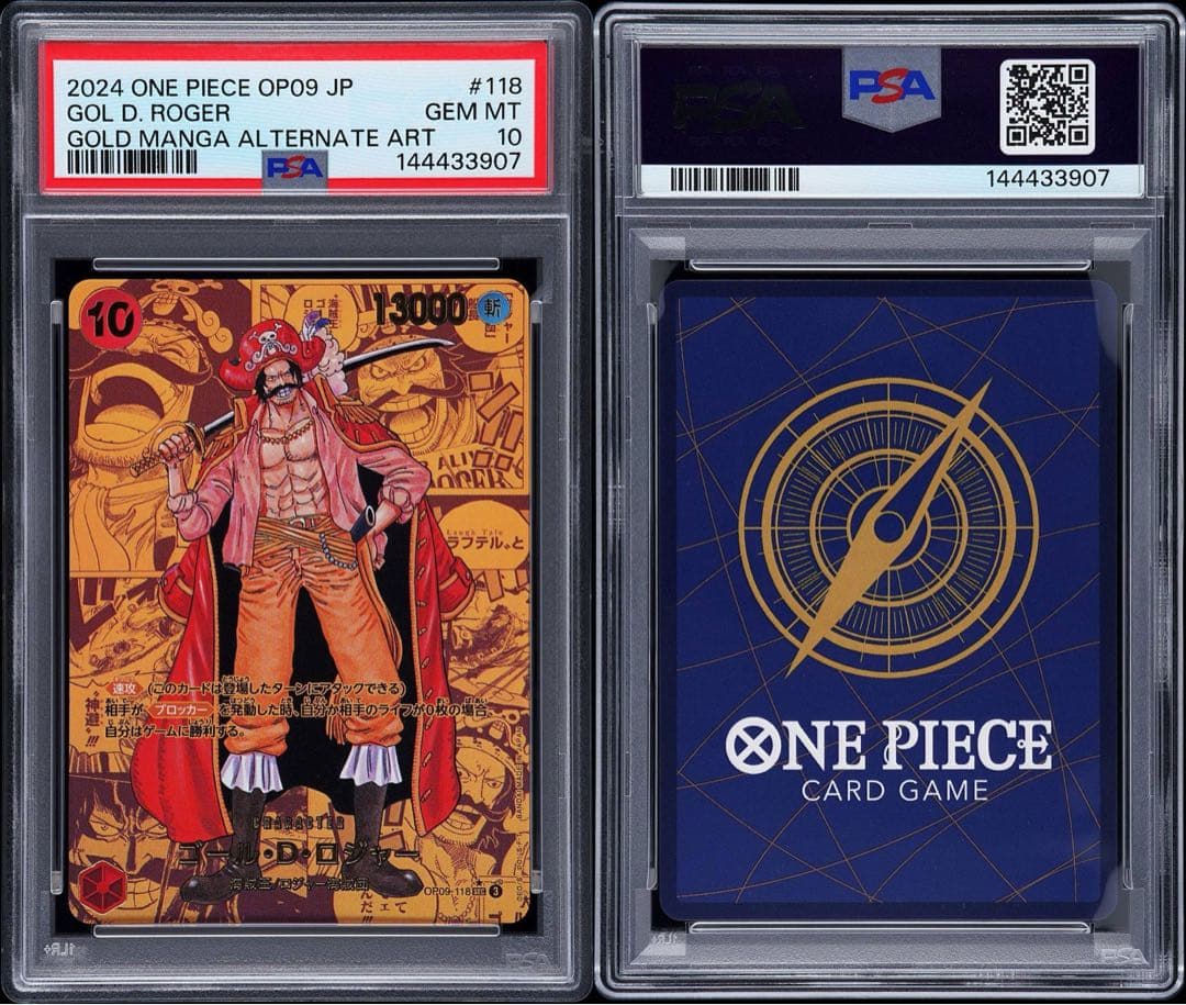 【PSA10】ゴール・D・ロジャー ゴールドコミックパラレル 新たなる皇帝