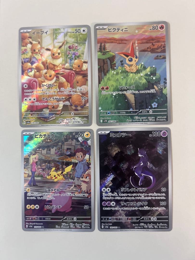 イーブイ　ビクティニ　ピカチュウ　ミュウツー　ar