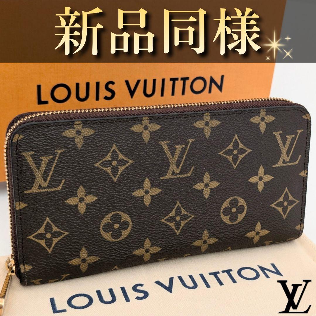 koki セール中様用✨️ルイヴィトン　モノグラム　ジッピーウォレット　長財布