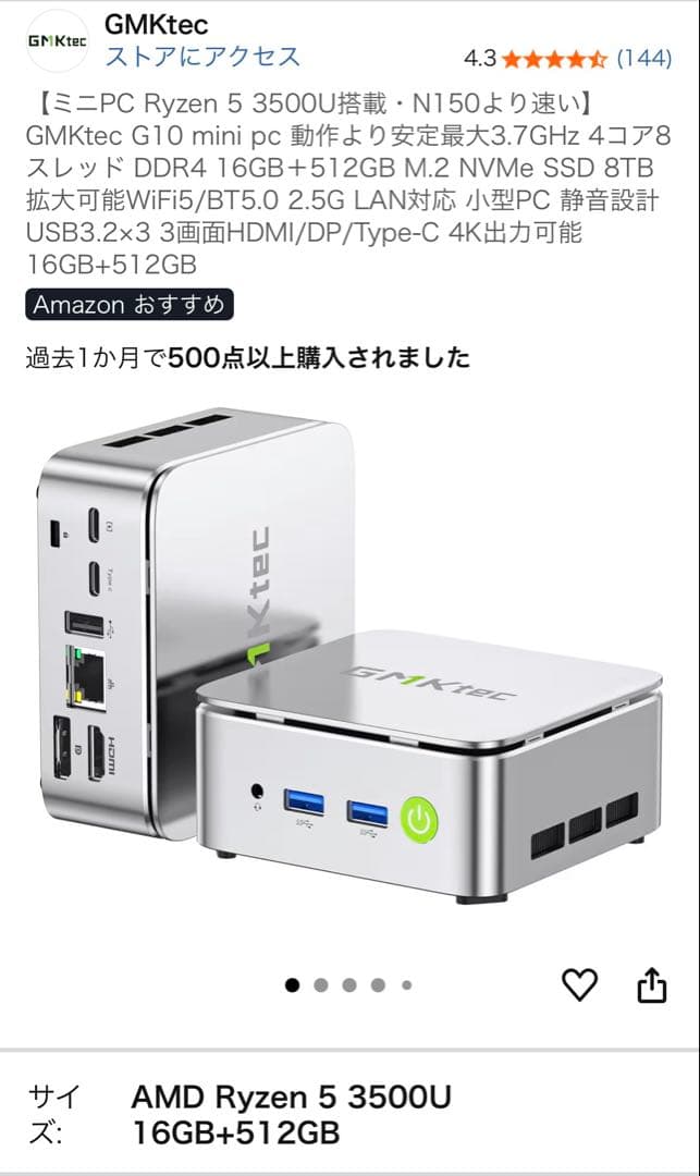 GMKtec G10 mini pc 16GB＋512GB