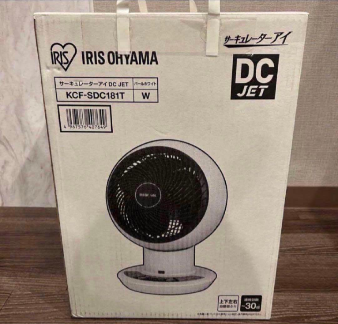 アイリスオーヤマ　サーキュレーター　KCF-SDC181T-W