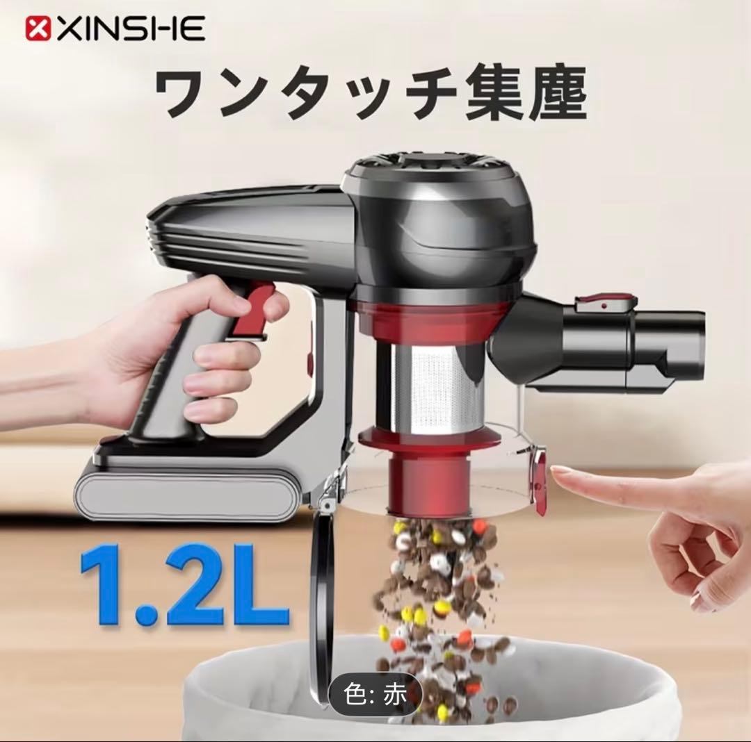 ★新品 XINSHE A7 コードレス掃除機 ハンド掃除機　45000Pa★