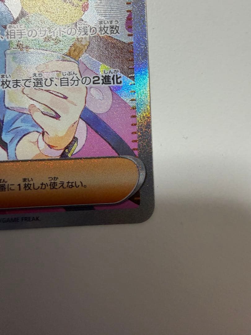 小*ん様 最新弾 メイのはげましSAR ムニキスゼロ【ポケモンカード】　美品