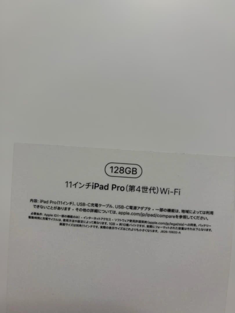 【おまけあり】iPad Pro 11インチ 第4世代　128GB Wi-Fi