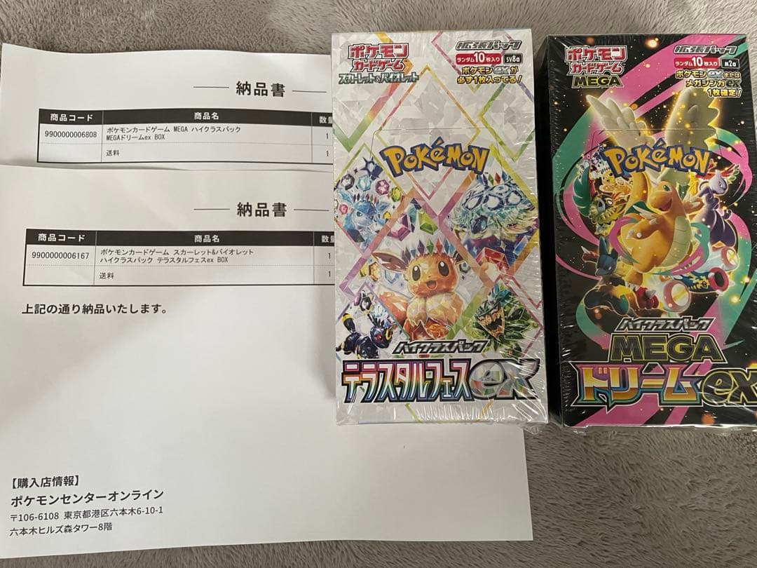 テラスタルフェスex 未開封 メガドリームex 未開封