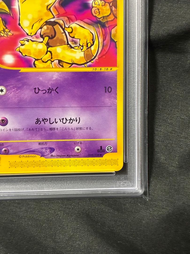 世界163枚 PSA10 ケーシィ カードe 2001 018 14