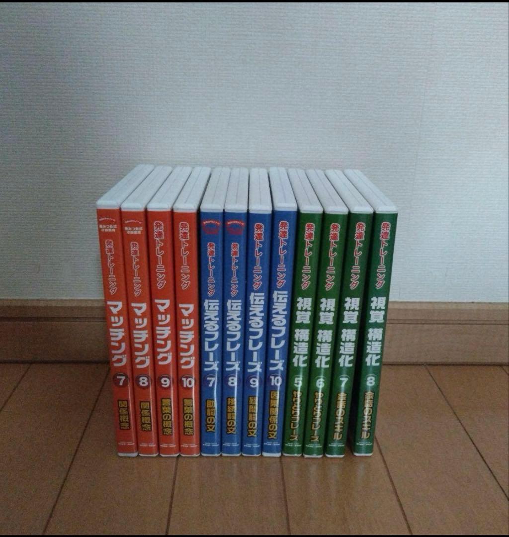 星みつる式発達トレーニング　言語訓練DVDセット　幼〜小、高学年
