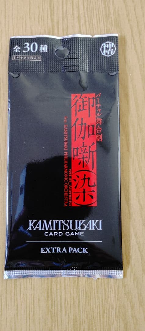 KAMITSUBAKI カードゲーム EXTRA PACK 全30種