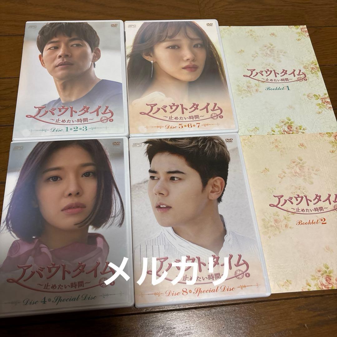 アバウトタイム　DVD