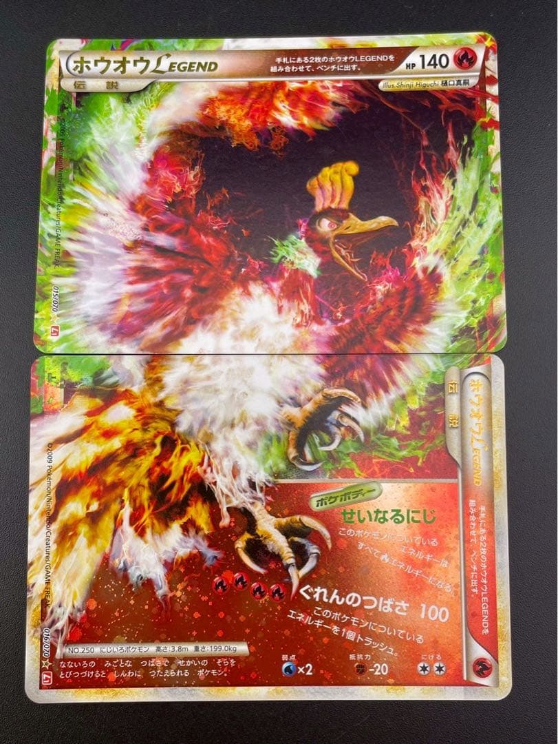【中古品】ホウオウ1ED 016/070+015/070 LEGEND 上下