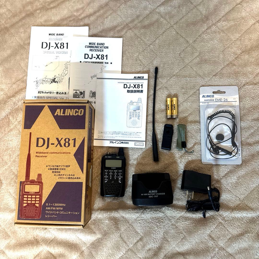 ALINCO DJ-X81 ワイドバンドレシーバー (訳あり品)