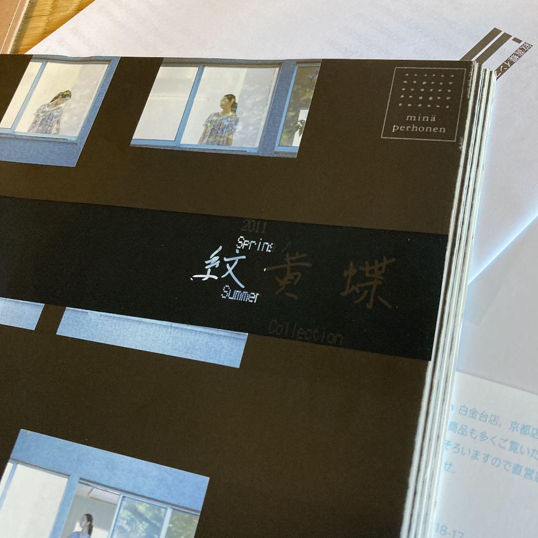 希少　紋黄蝶　ミナペルホネン　カタログ　小松菜奈　2011年　入手困難　絶版